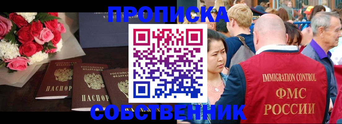 прописка паспорт в Шилке